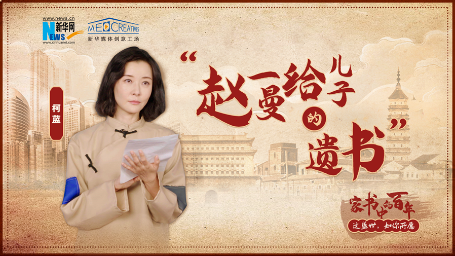 英雄趙一曼寫(xiě)給兒子的遺書(shū)，遲到了21年