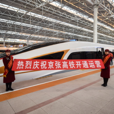 一筆描畫(huà)一百年&mdash;&mdash;從京張高鐵看中國(guó)鐵路發(fā)展
