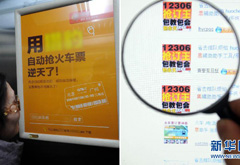 春運：&ldquo;搶票軟件&rdquo;是福還是禍？