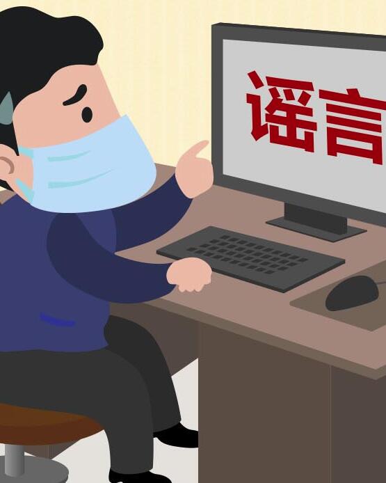 【&ldquo;疫&rdquo;案說法】編造、故意傳播疫情謠言 或涉嫌這些犯罪