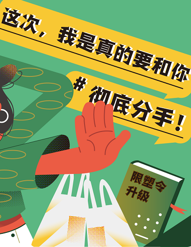 這次，我是真的要和你徹底&ldquo;分手&rdquo;！