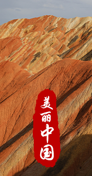 綠水青山就是金山銀山，生態(tài)文明建設(shè)是關(guān)系中華民族永續(xù)發(fā)展的根本大計(jì)。