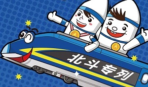 &ldquo;北斗專列&rdquo;是怎樣煉成的？
