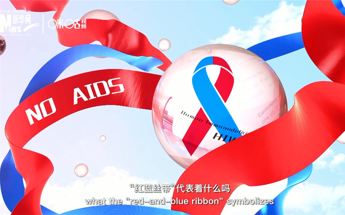聯(lián)合國將紅絲帶標(biāo)志的一半改成藍(lán)色，呼吁對(duì)感染艾滋病病毒兒童的關(guān)注