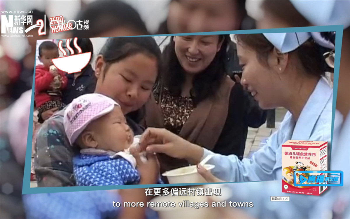 中國(guó)營(yíng)養(yǎng)包在改善兒童貧血、慢性營(yíng)養(yǎng)不良等方面取得了出色成果