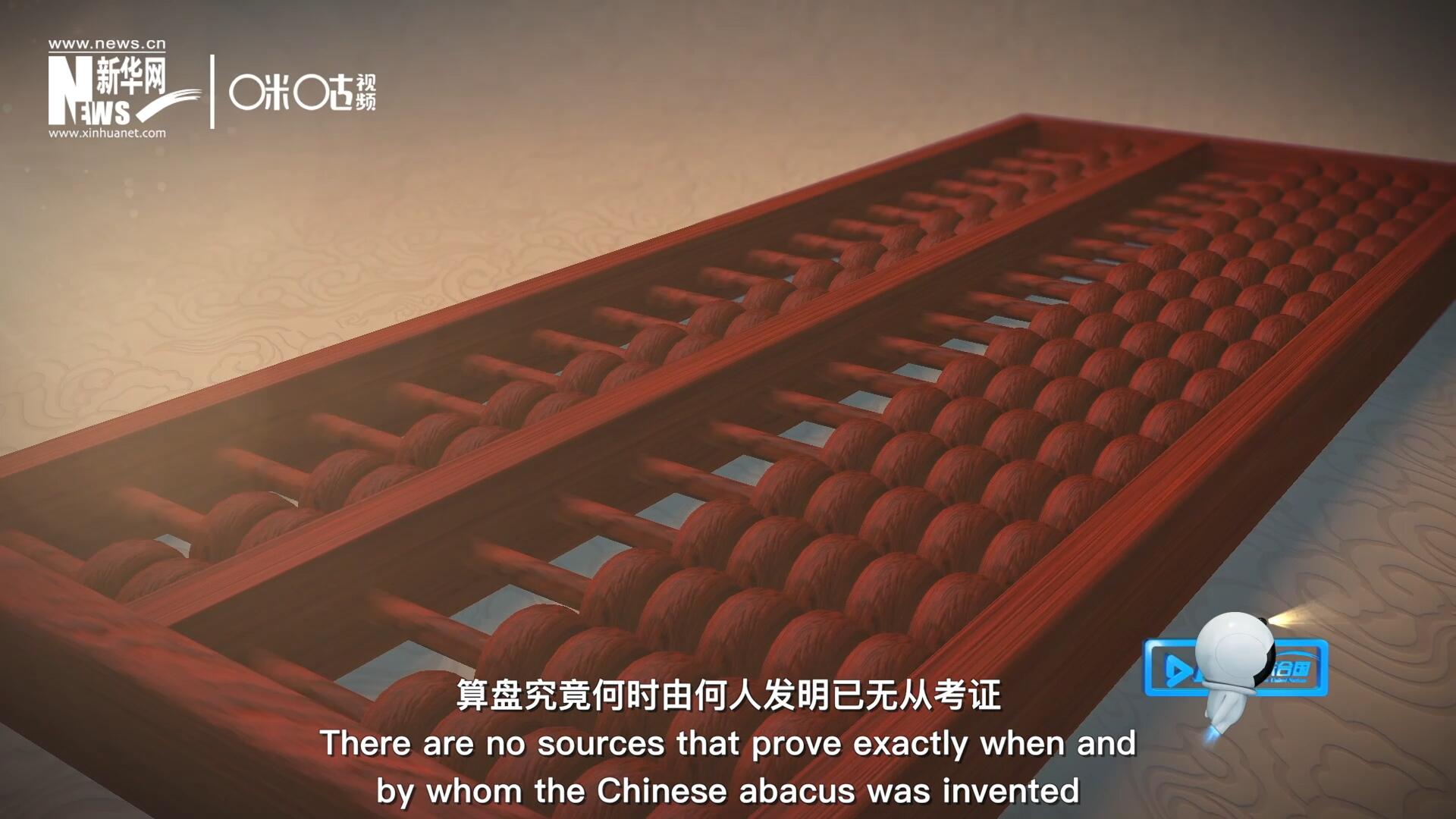 &ldquo;珠算&rdquo;一詞，最早見(jiàn)于東漢徐岳的《數(shù)術(shù)記遺》