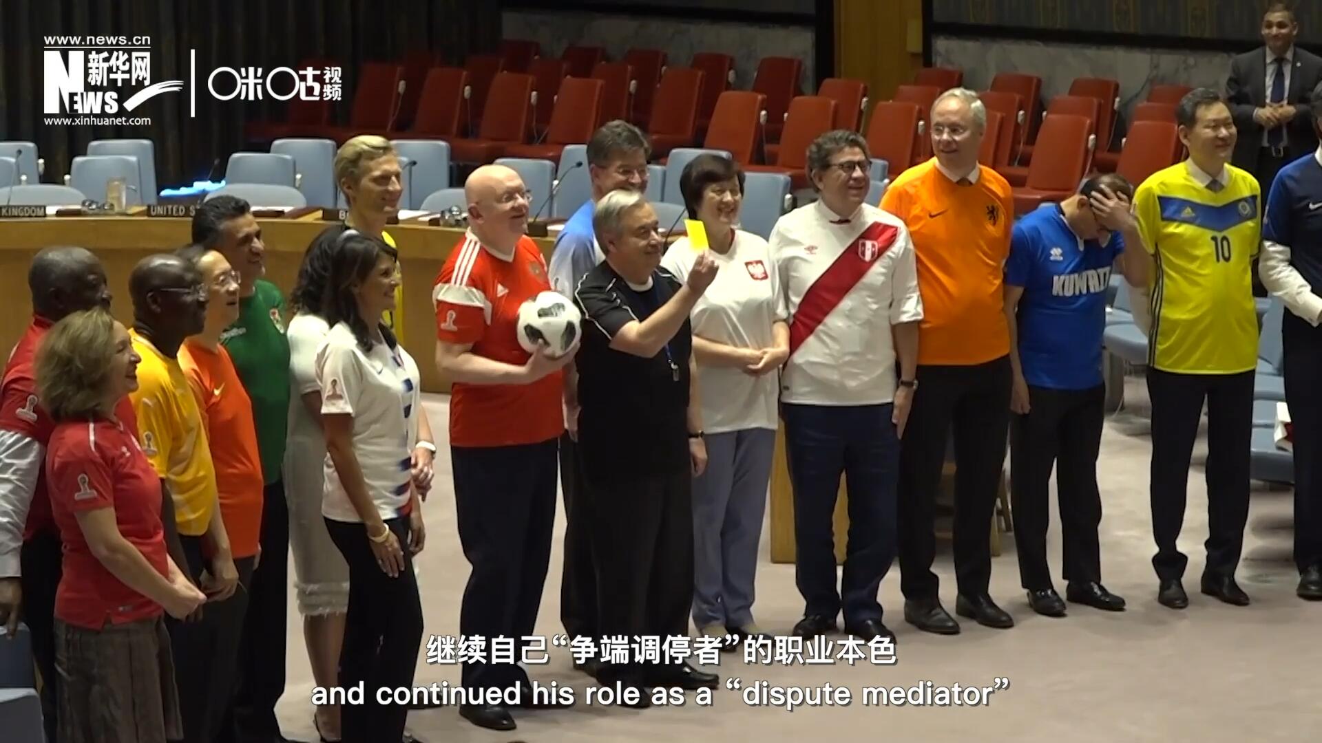 2018世界杯開(kāi)幕之前，各國(guó)大使都拋棄了西裝革履，換上了各自國(guó)家隊(duì)的10號(hào)球衣