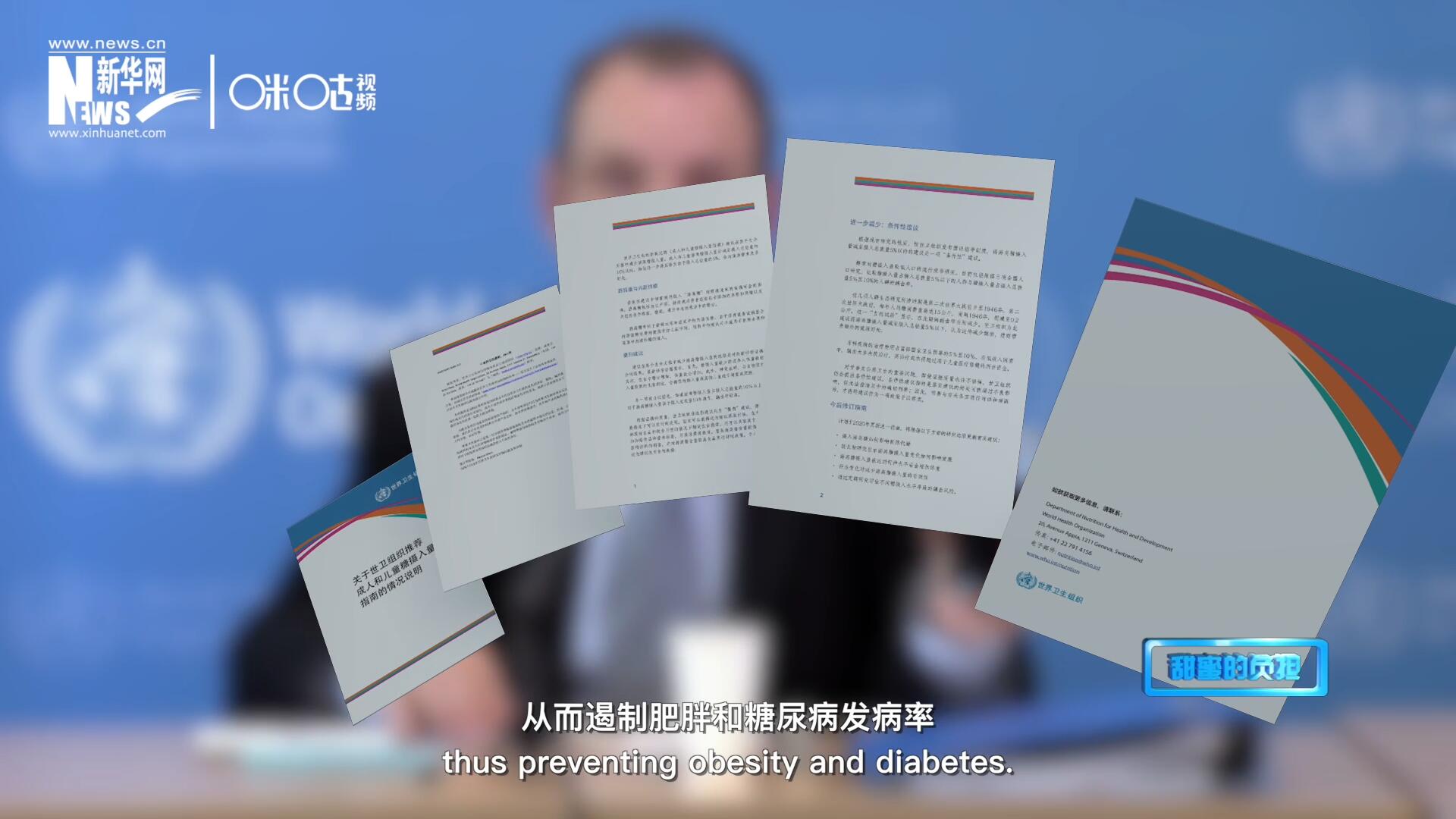 各國(guó)對(duì)含糖飲料征稅以減少其消費(fèi)量，從而遏制肥胖和糖尿病發(fā)病率