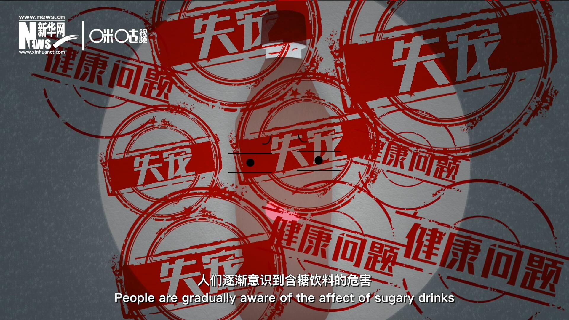 然而風(fēng)靡全球133年后，作為&ldquo;藥水&rdquo;而發(fā)明的可樂(lè)面臨著&ldquo;失寵&rdquo;的危機(jī)