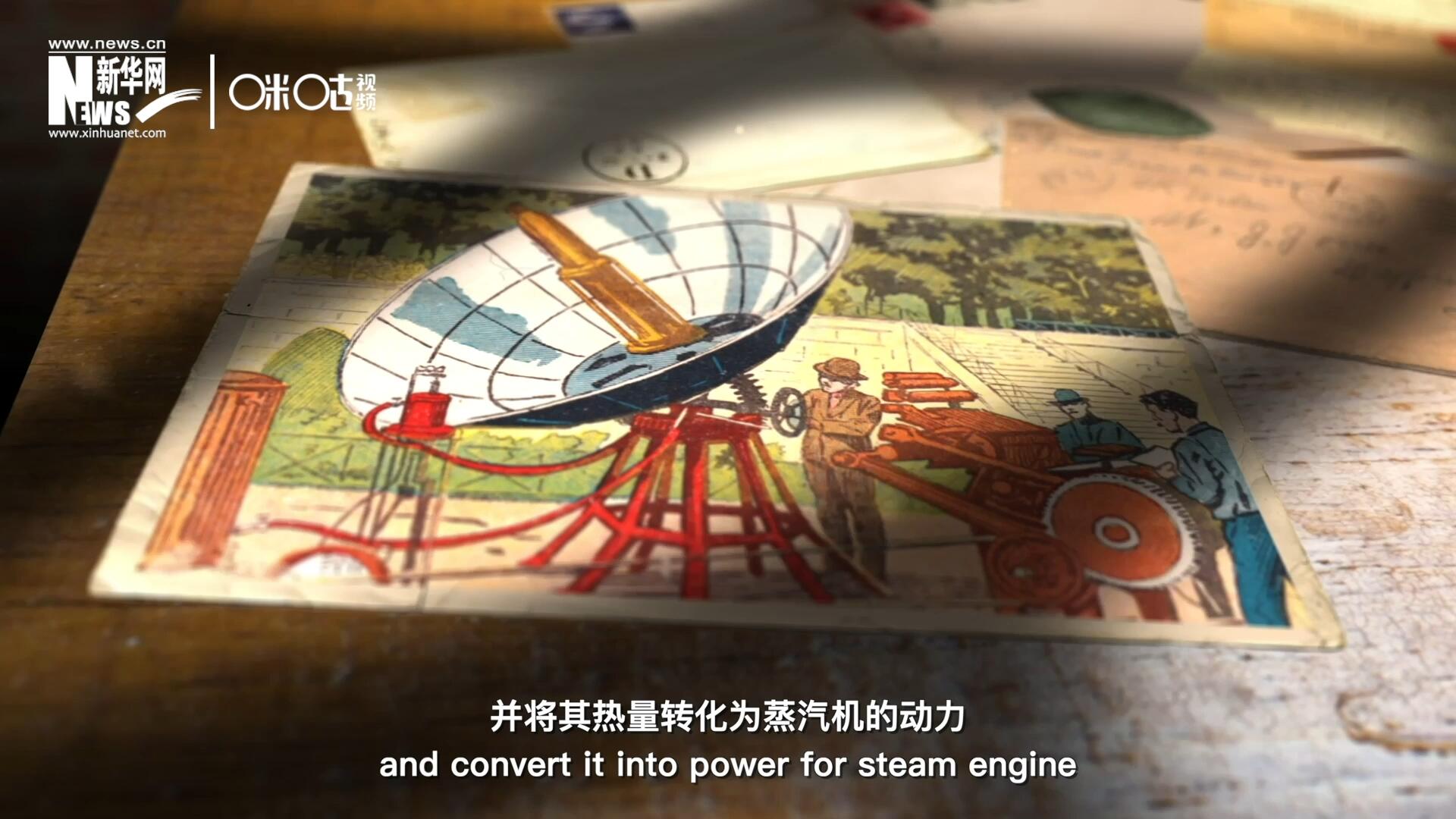 1866年，法國數(shù)學(xué)老師奧古斯丁&middot;伯納德&middot;摩夏開發(fā)出世界上第一個拋物面太陽能收集器。