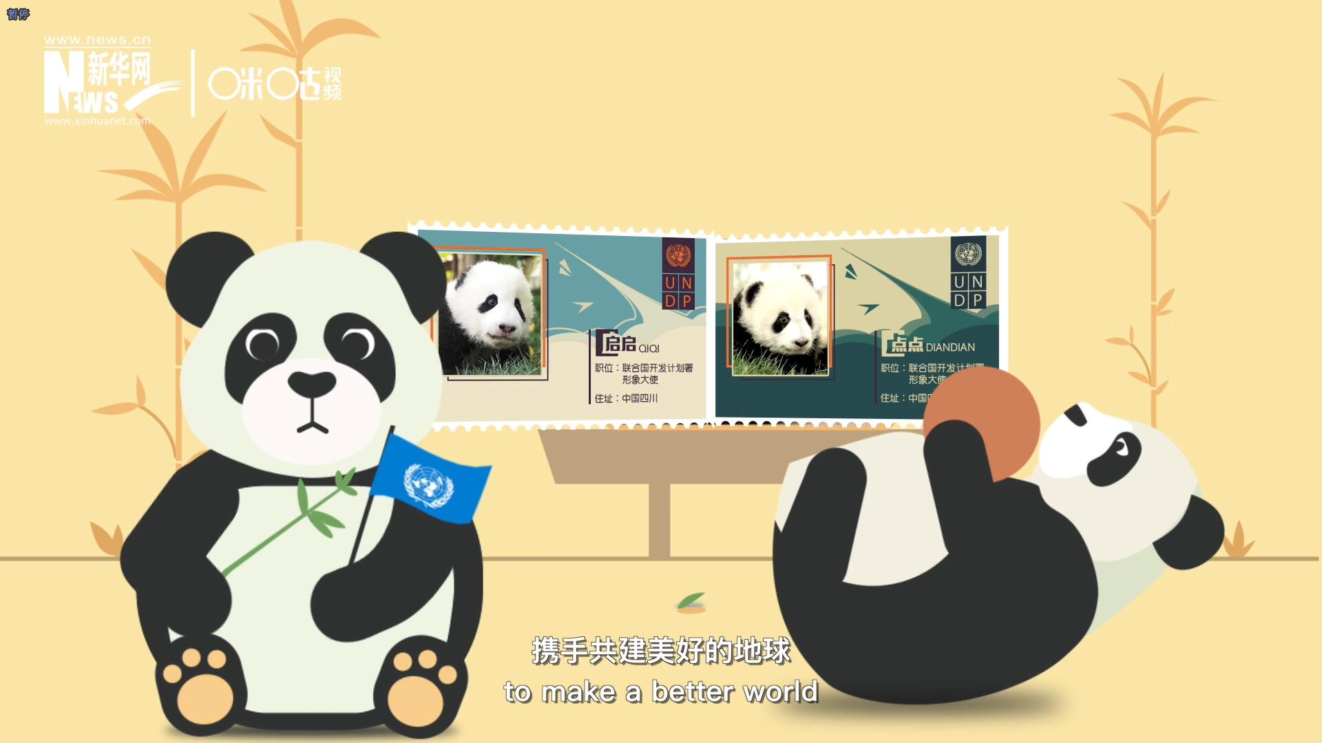 擁有這樣呆萌的伙伴，攜手共建美好的地球，你愿意嗎？