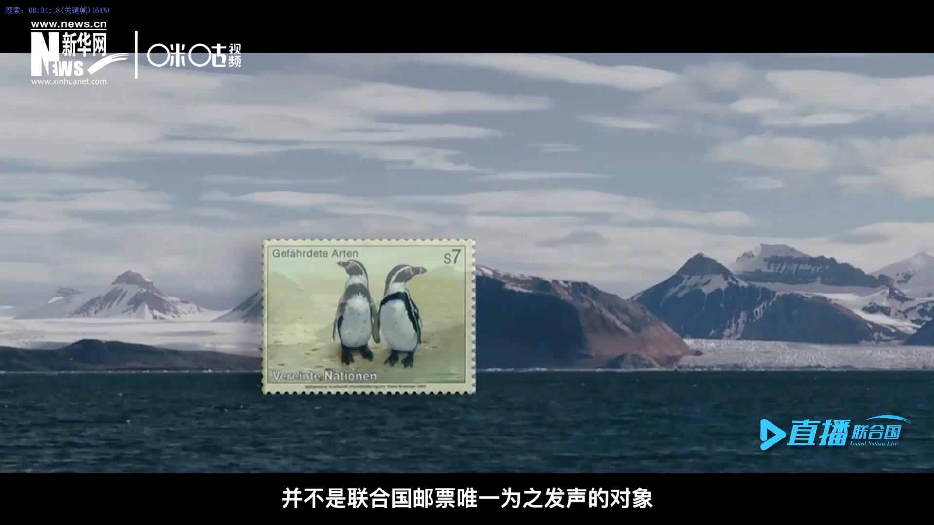 瀕危動植物并不是聯(lián)合國郵票唯一為之發(fā)聲的對象，盡管設(shè)計團隊只有兩個人，他們依舊將目光放得遠大。