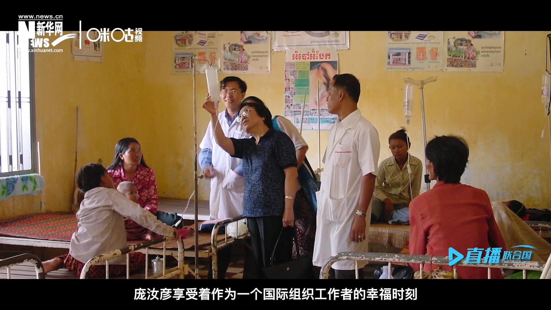 看到婦女們渡過難關(guān)，孩子們茁壯成長，龐汝彥享受著作為一個(gè)國際組織工作者的幸福時(shí)刻。