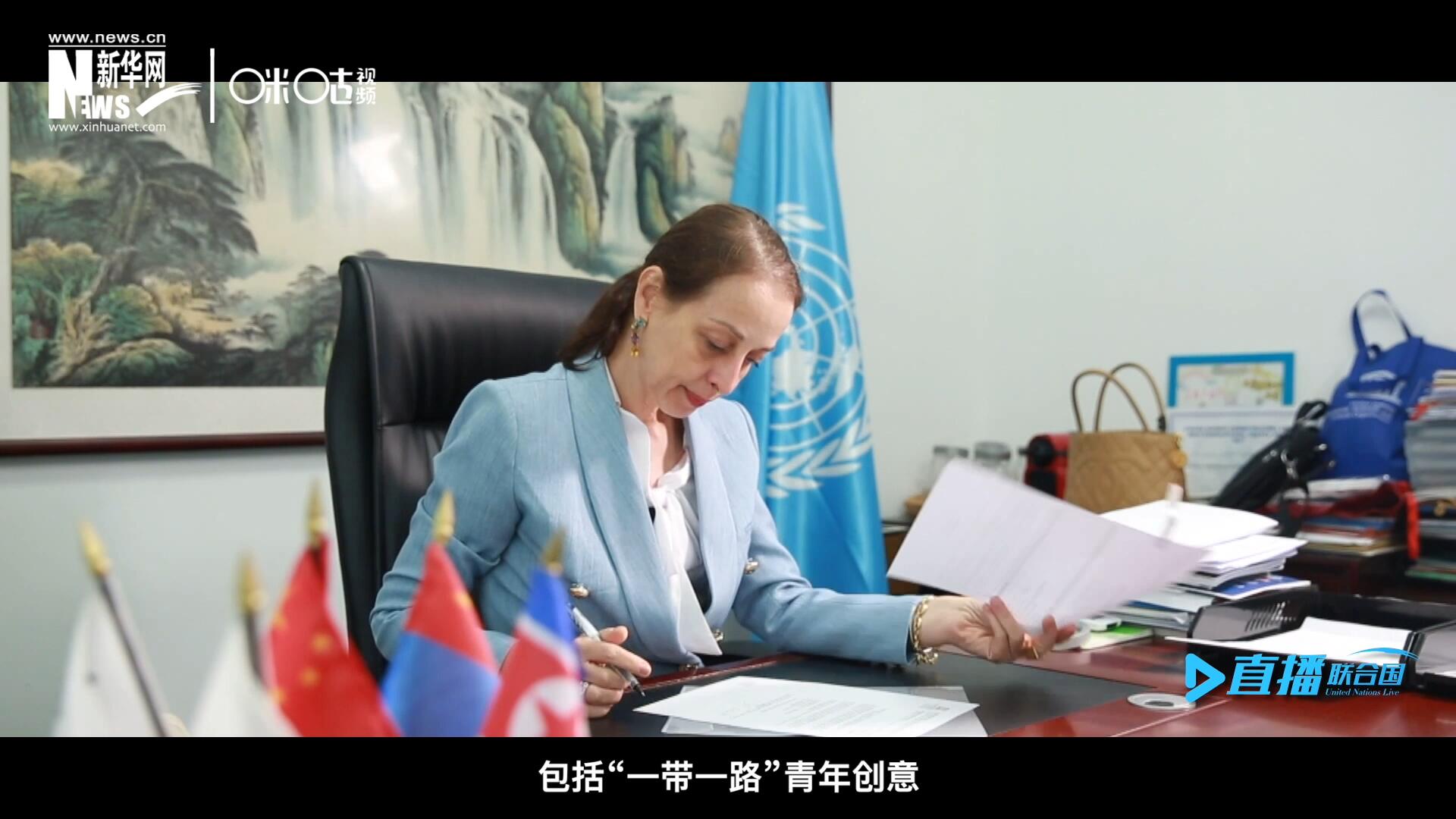 就在這間小小的辦公室里，歐敏行和她的團(tuán)隊(duì)組織開展了包括&ldquo;一帶一路&rdquo;青年創(chuàng)意與遺產(chǎn)論壇等一系列項(xiàng)目。