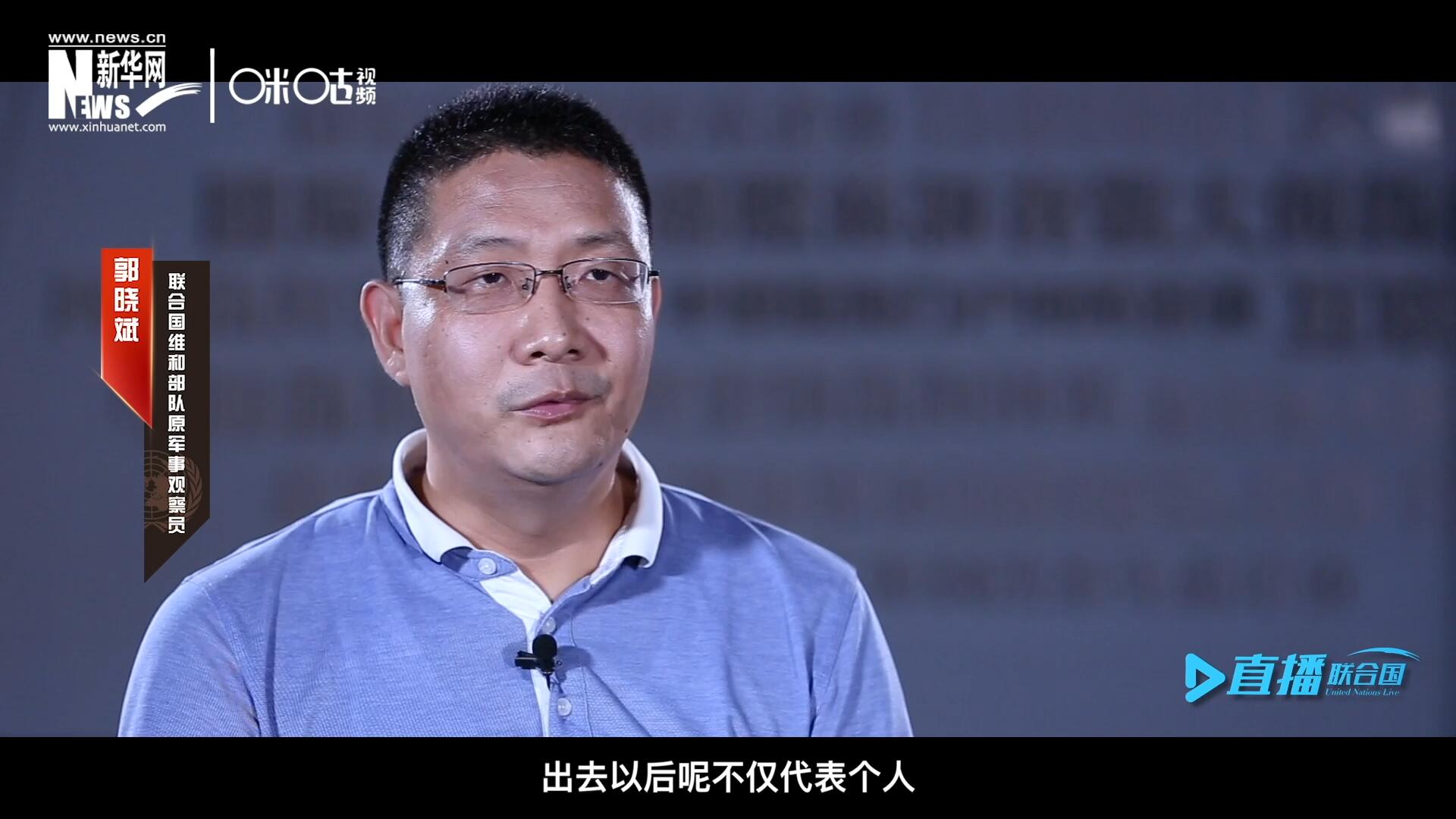 在順利完成西撒哈拉的維和任務(wù)之后，郭曉斌主動請纓，二度奔赴維和前線。這次的目的地是局勢更加動蕩的蘇丹達(dá)爾富爾地區(qū)。