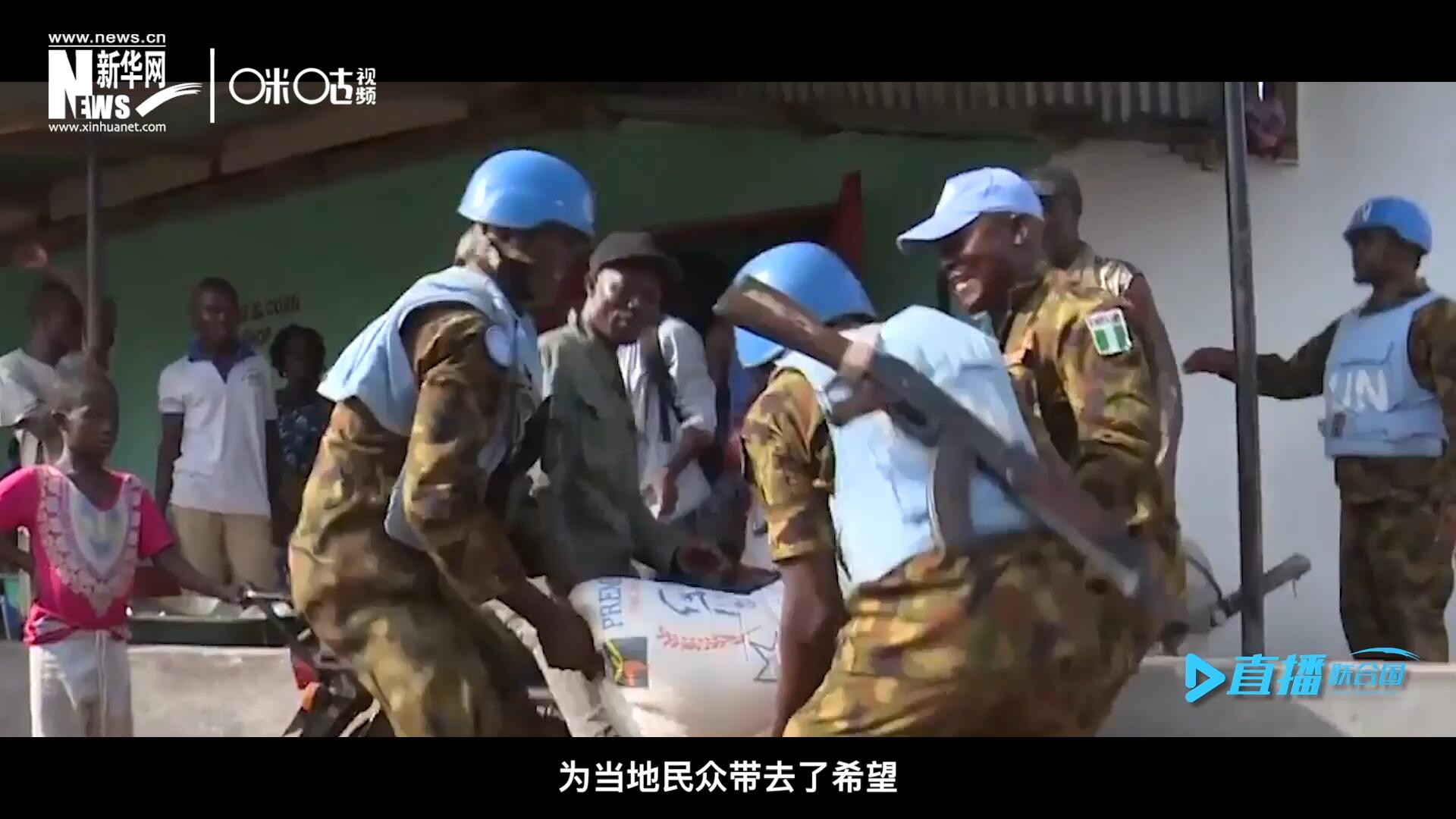 救死扶傷，修路架橋，維和藍(lán)盔的出現(xiàn)就像硝煙中一抹和平的曙光，為當(dāng)?shù)孛癖妿チ讼Ｍ? />					
<div   id=