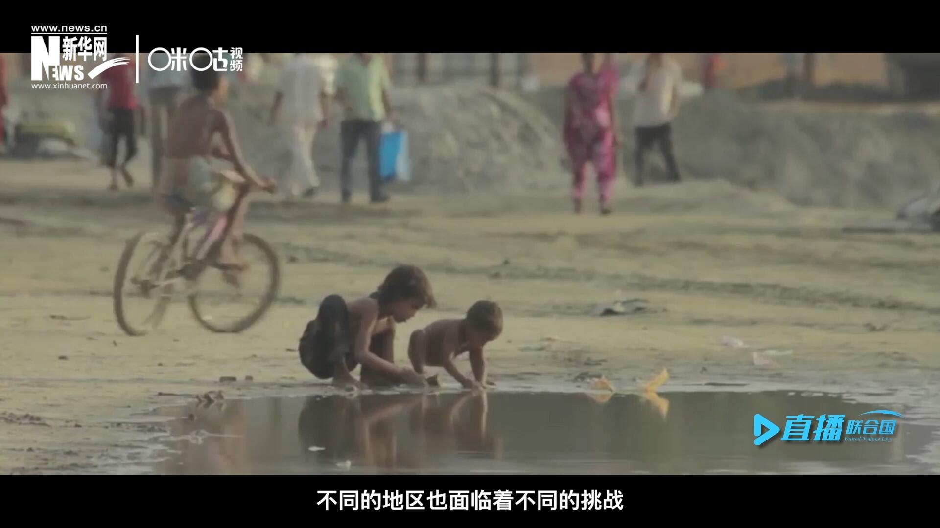 作為聯(lián)合國十七個(gè)可持續(xù)發(fā)展目標(biāo)的首位，&ldquo;消除貧困&rdquo;這一目標(biāo)也在執(zhí)行過程中面臨了巨大的挑戰(zhàn)。