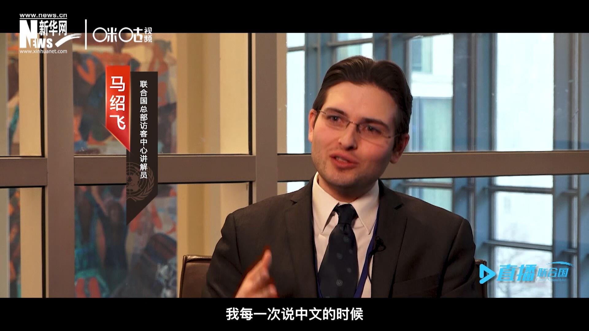 &ldquo;我每一次說中文的時(shí)候，游客都會有非常大的反應(yīng)，很奇怪的反應(yīng)，大家都非常吃驚。&rdquo;