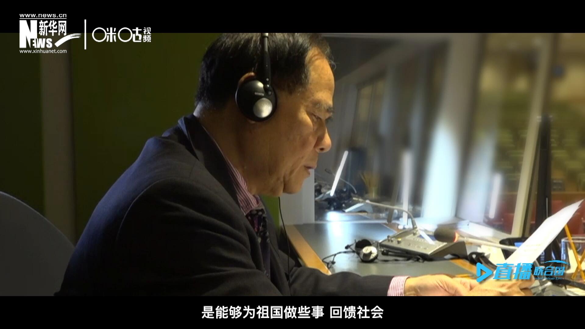 如今，年近六十的陳峰，現(xiàn)在還在聯(lián)合國總部擔(dān)任同聲傳譯。