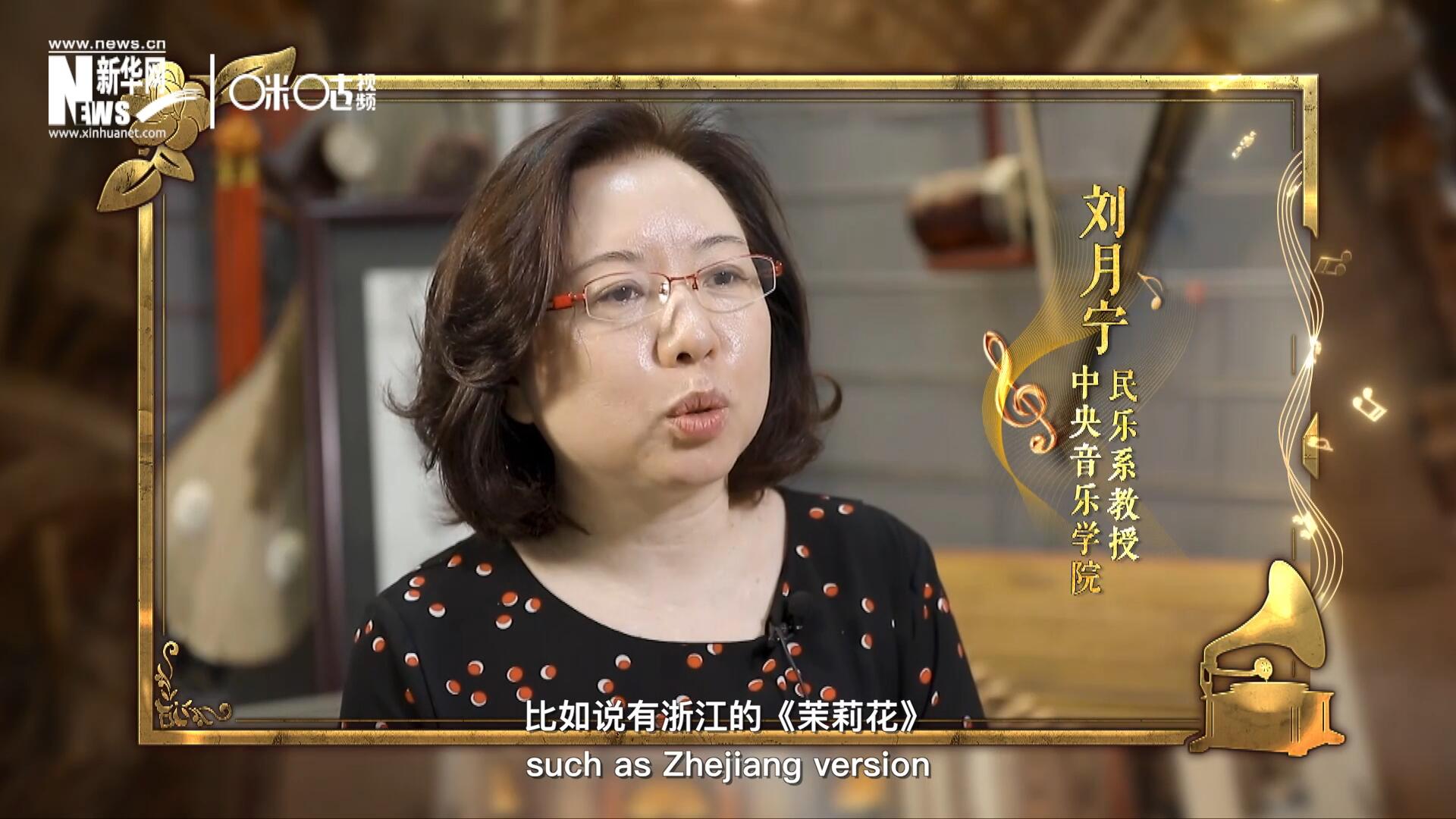 其實(shí)《茉莉花》有好幾個(gè)版本，比如說有浙江的《茉莉花》，還有江蘇的《茉莉花》，不同的版本，但是它的一個(gè)共同的特點(diǎn)，就是旋律很上口。