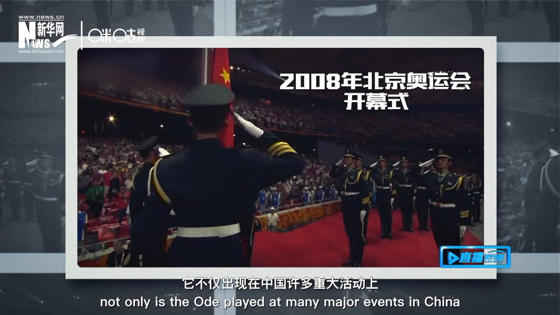 如今，它不僅出現(xiàn)在中國許多重大活動上，也在海內(nèi)外不斷唱響，奔向了更廣闊的地方。