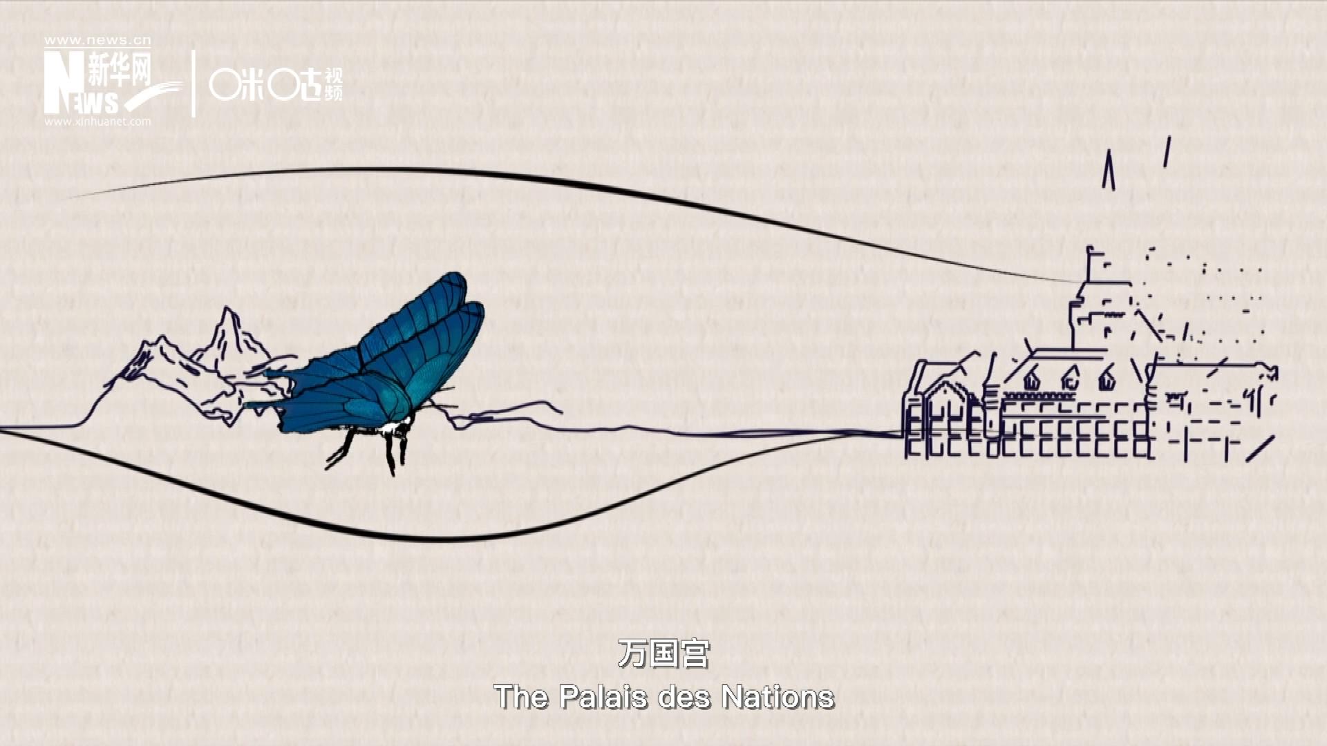 萬國宮，坐落于瑞士日內(nèi)瓦東北郊的萊芒湖畔。這里是聯(lián)合國前身&ldquo;國際聯(lián)盟&rdquo;的所在地，也是聯(lián)合國如今的歐洲總部。1954年，一段來自中國的浪漫旋律曾在這里響起。