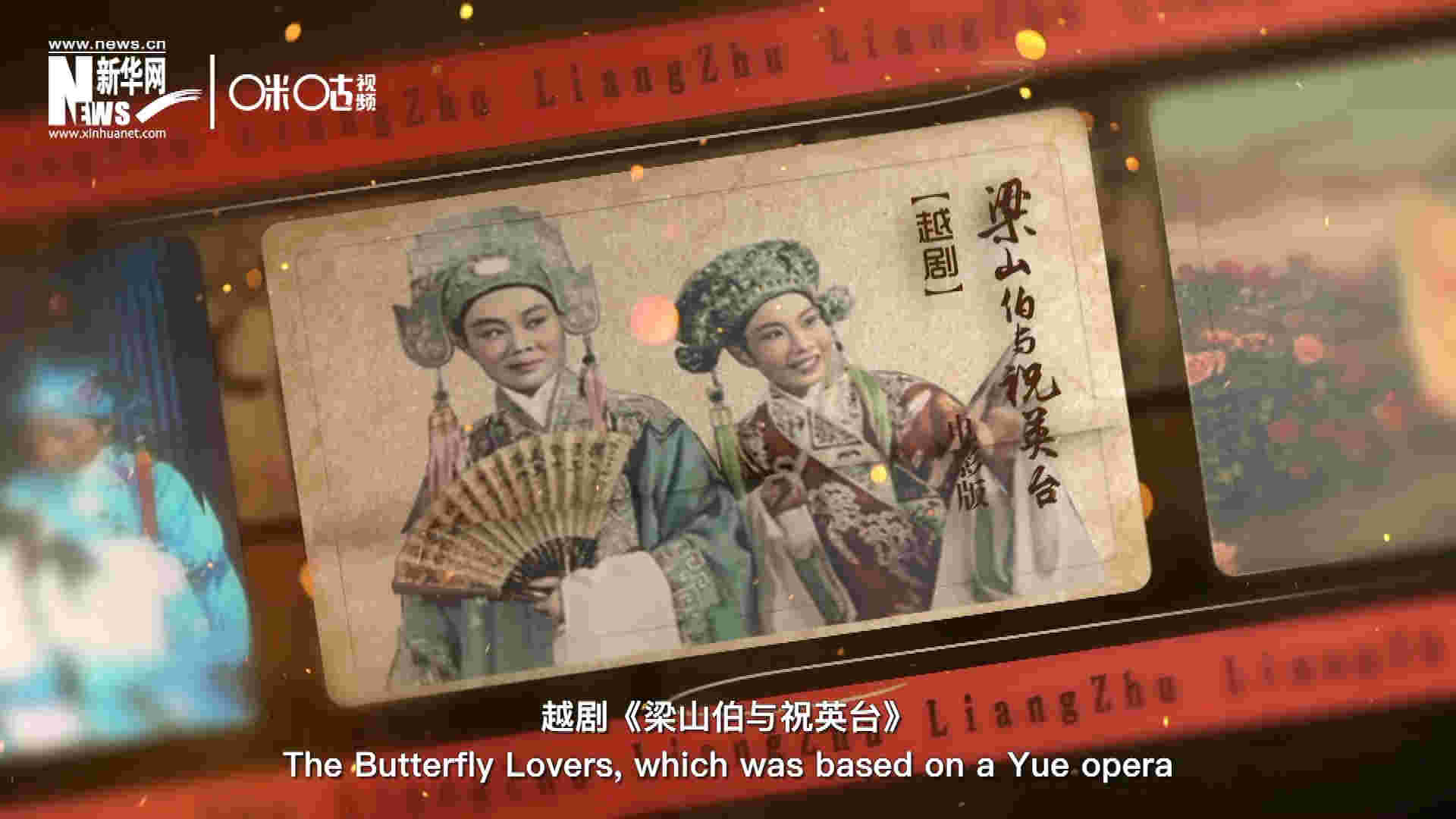 為了讓各國政要和記者更好地了解中國，代表團(tuán)帶去了一系列藝術(shù)作品進(jìn)行文化交流。其中就包括了新中國第一部彩色電影&mdash;&mdash;越劇《梁山伯與祝英臺》。