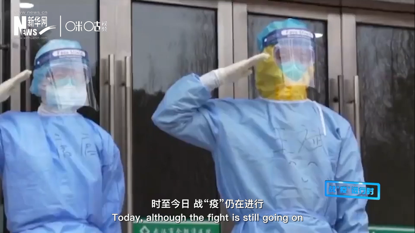 時至今日，戰(zhàn)&ldquo;疫&rdquo;仍在進行，但我們相信，勝利總會到來。