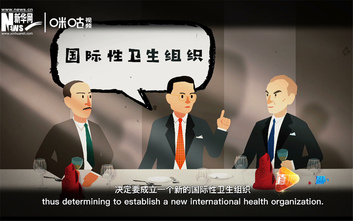 世衛(wèi)組織與中國的淵源可以追溯到1945年的一次午餐相聚。