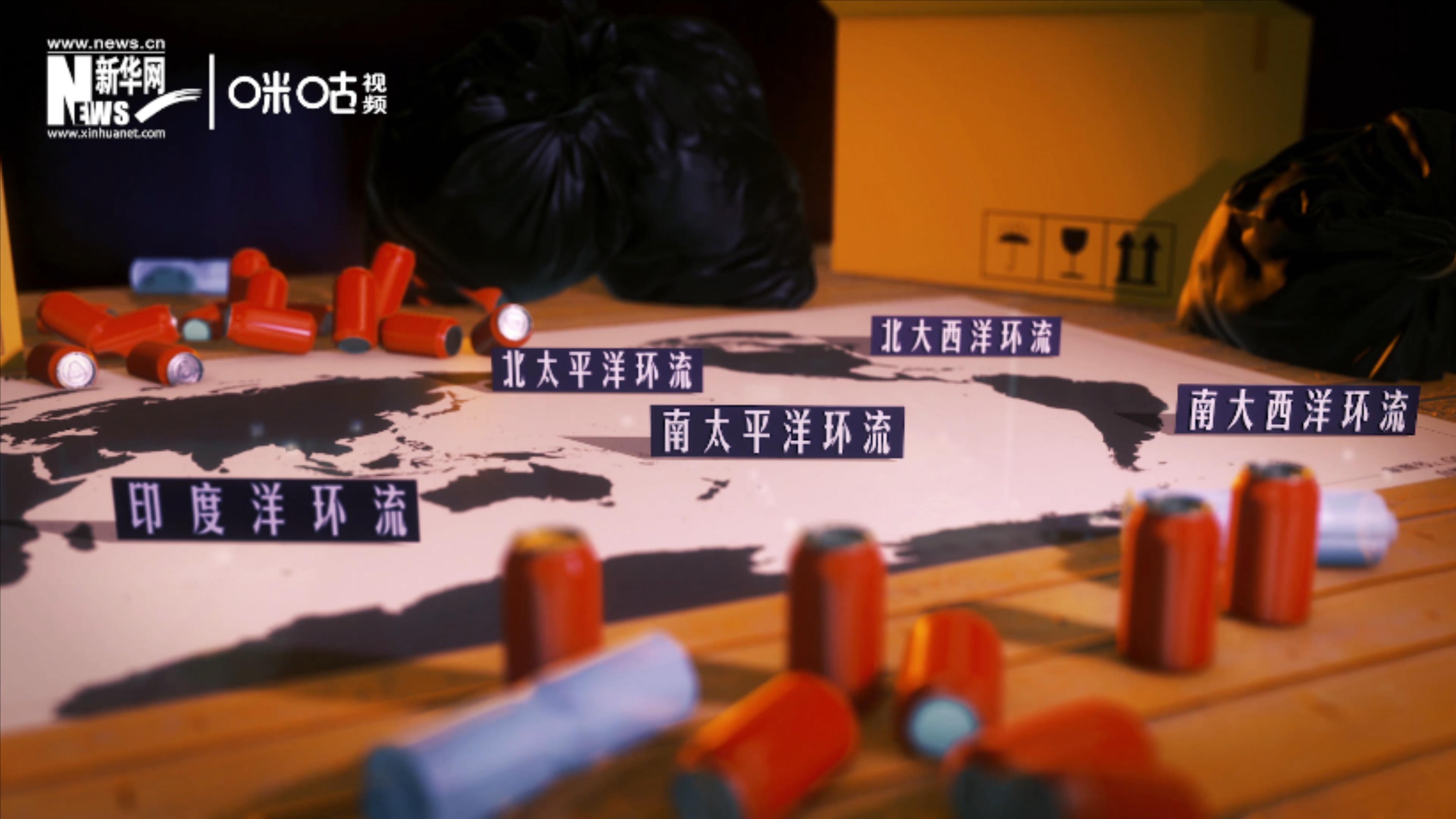 除了&ldquo;大太平洋垃圾帶&rdquo;，這樣體量巨大的海洋垃圾群，還有四個(gè)