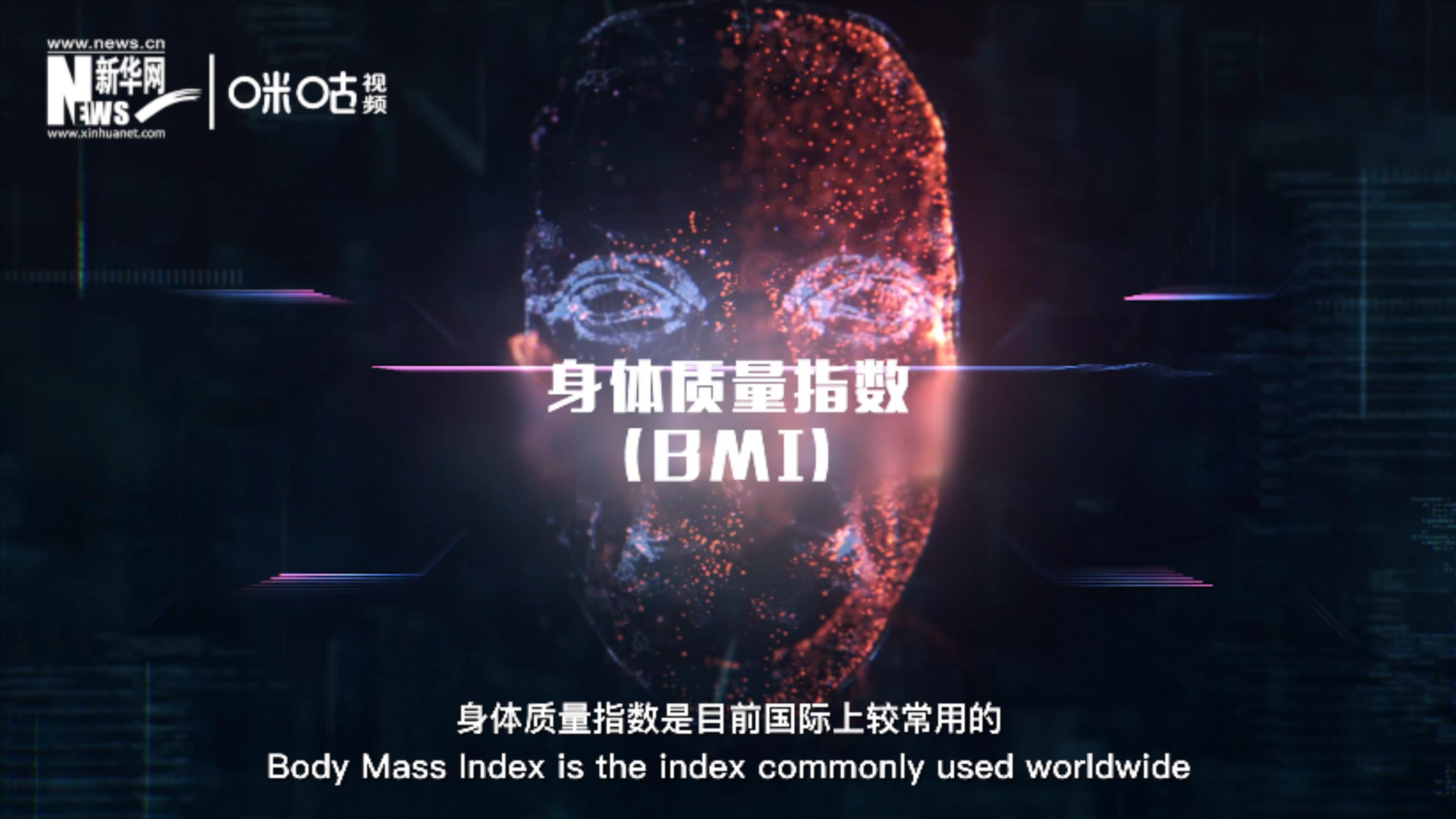 身體質(zhì)量指數(shù)大于等于25的成人為&ldquo;超重&rdquo;，大于等于30為&ldquo;肥胖&rdquo;