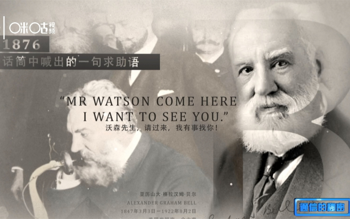 1876年，貝爾發(fā)明了第一臺(tái)有線電話