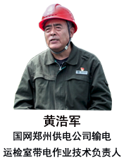 黃浩軍：一干就是40年，拼出了多彩的人生軌跡