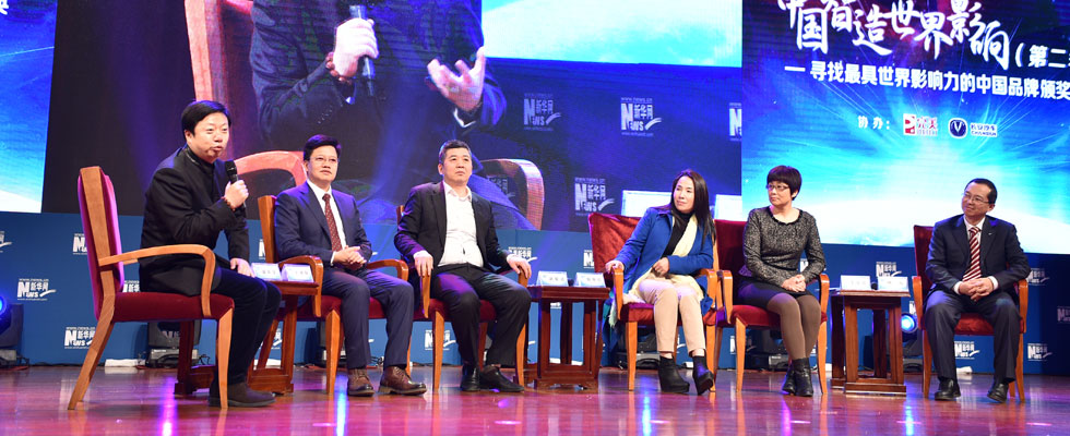 對話：中國品牌如何贏得國際掌聲？