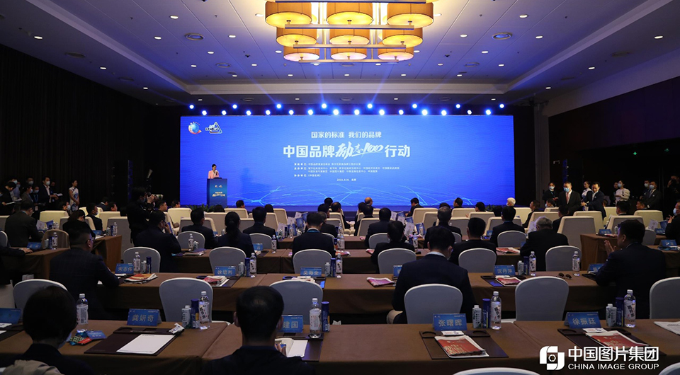 中國(guó)品牌&ldquo;勵(lì)志100&rdquo;行動(dòng)在京啟動(dòng)