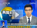 [視頻]4G將給生活帶來(lái)什么變化？