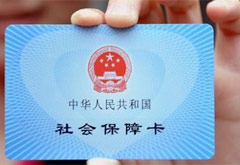 2020年使全國(guó)90%以上人口持有社?？? /></a></div>
<div   id=