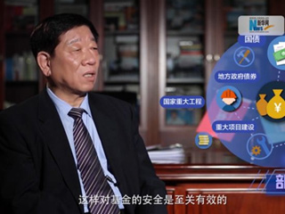 養(yǎng)老金盤子越來(lái)越大，養(yǎng)命錢如何保值增值？