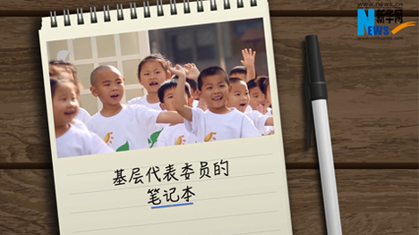 娃娃上學(xué)，他們有話說