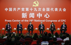 十九大新聞中心舉行&ldquo;實(shí)施創(chuàng)新驅(qū)動(dòng)發(fā)展戰(zhàn)略&rdquo;集體采訪