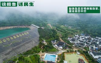 加快生態(tài)文明體制改革，建設(shè)美麗中國(guó)