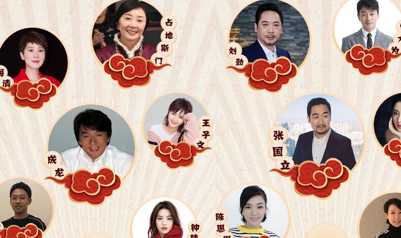 &ldquo;愛豆&rdquo;給你拜年了，邀你來答題