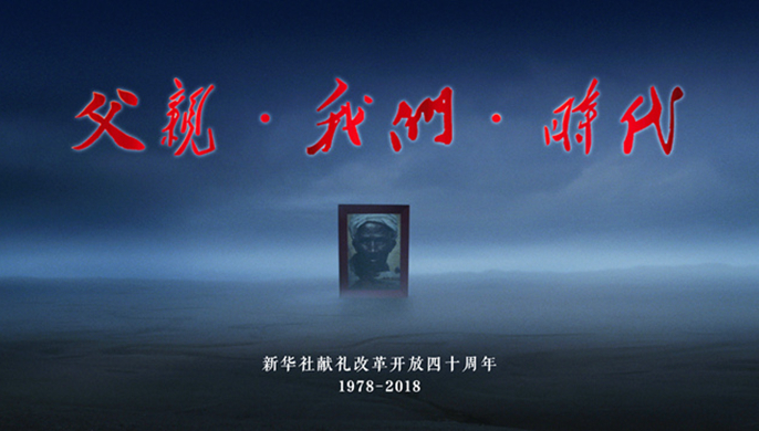 40年，你可曾讀懂父親？