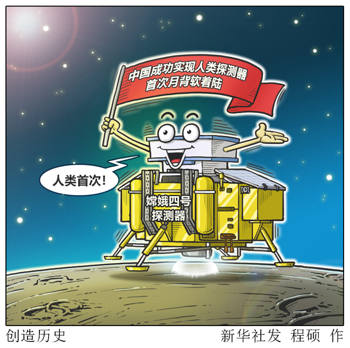 美俄航天專家點贊   &ldquo;嫦娥&rdquo;登月，追夢不止