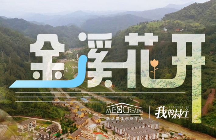 在故鄉(xiāng)的村中，有了自己的家