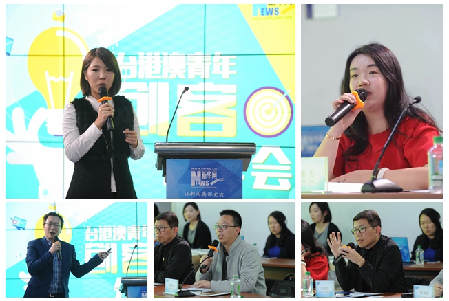 臺灣青年創(chuàng)客新華網&ldquo;元宵匯&rdquo;