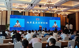 兩岸共話基層治理 推進共同家園建設(shè)&mdash;&mdash;  首屆兩岸基層治理論壇開幕