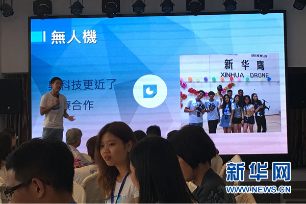 test臺灣大學生在結業(yè)儀式上分享實習成果