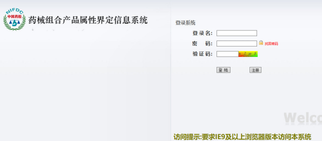 醫(yī)療器械注冊電子申報后，又一事項可網(wǎng)上申請！