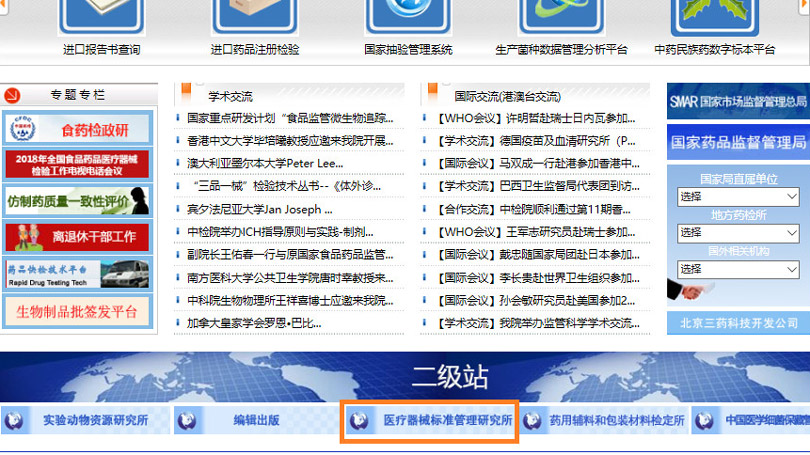 醫(yī)療器械注冊電子申報后，又一事項可網(wǎng)上申請！